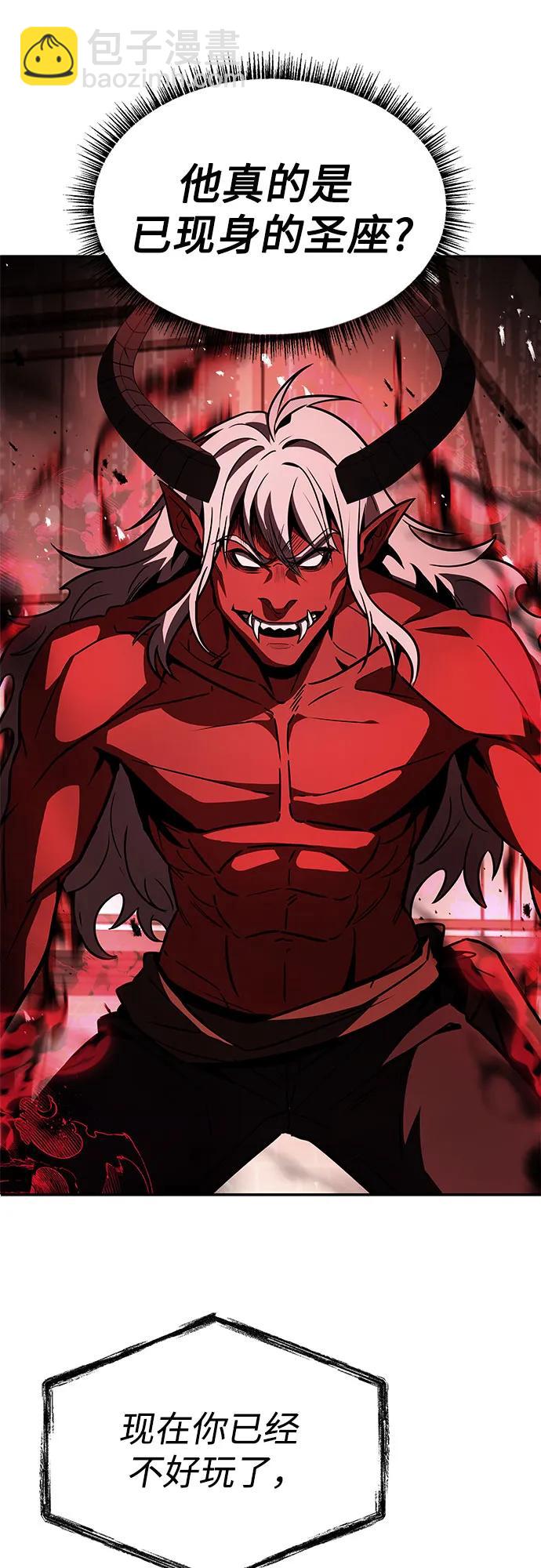 聖座們是我的弟子 - 第75話(2/2) - 5