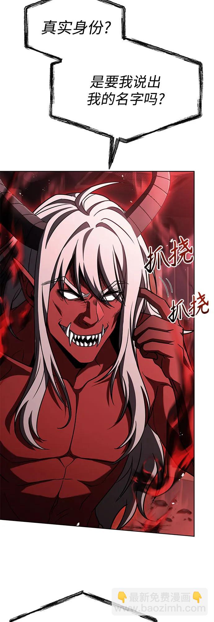 聖座們是我的弟子 - 第75話(1/2) - 7