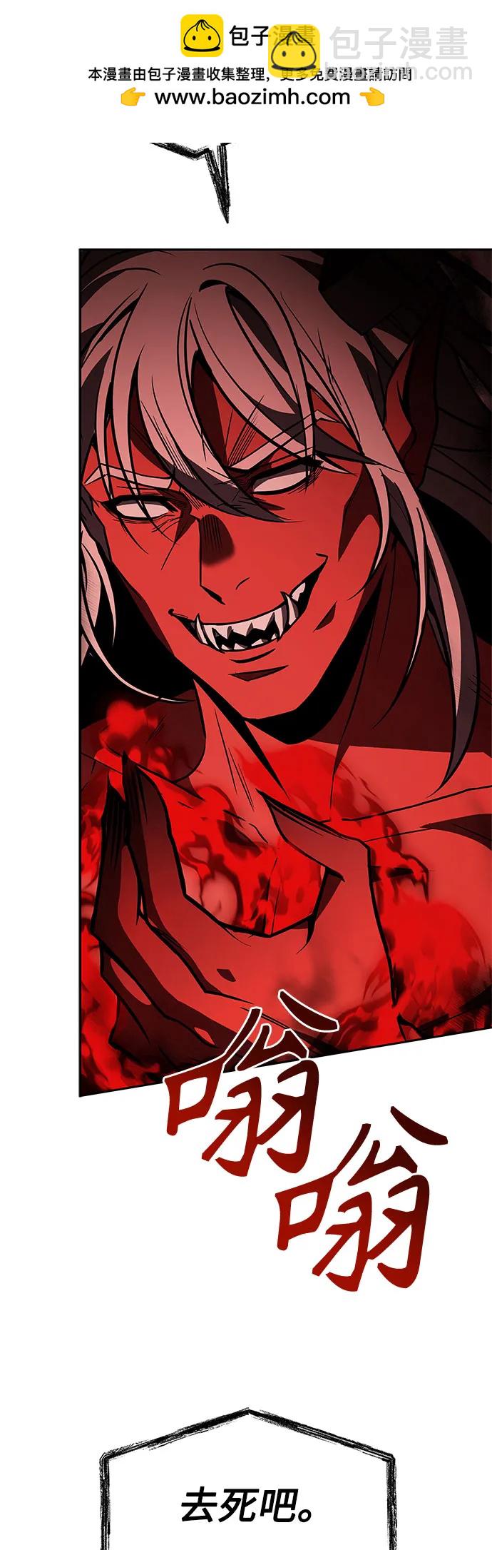 聖座們是我的弟子 - 第75話(2/2) - 6