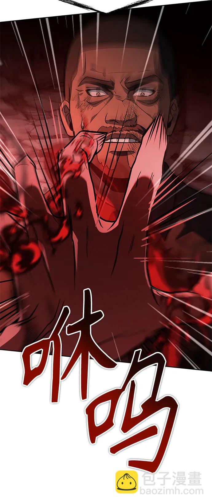 聖座們是我的弟子 - 第75話(2/2) - 1