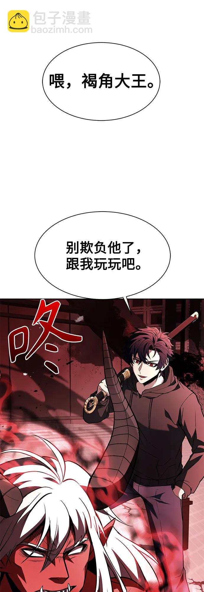 聖座們是我的弟子 - 第75話(2/2) - 2