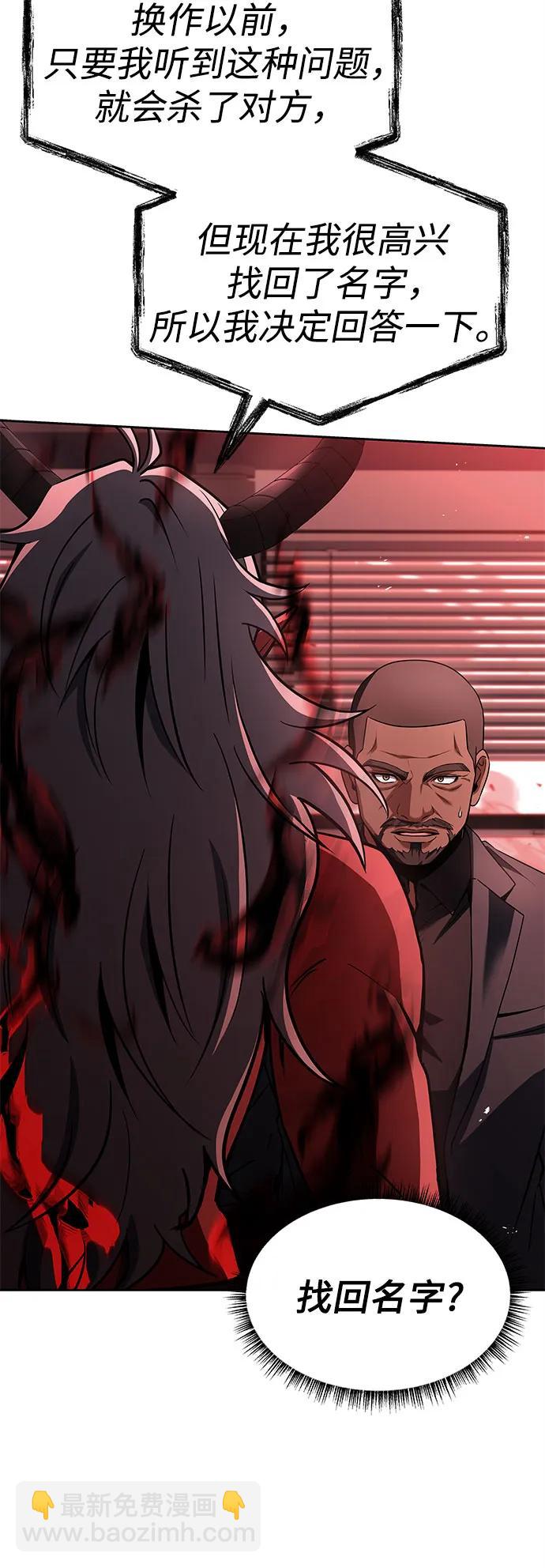 聖座們是我的弟子 - 第75話(1/2) - 8