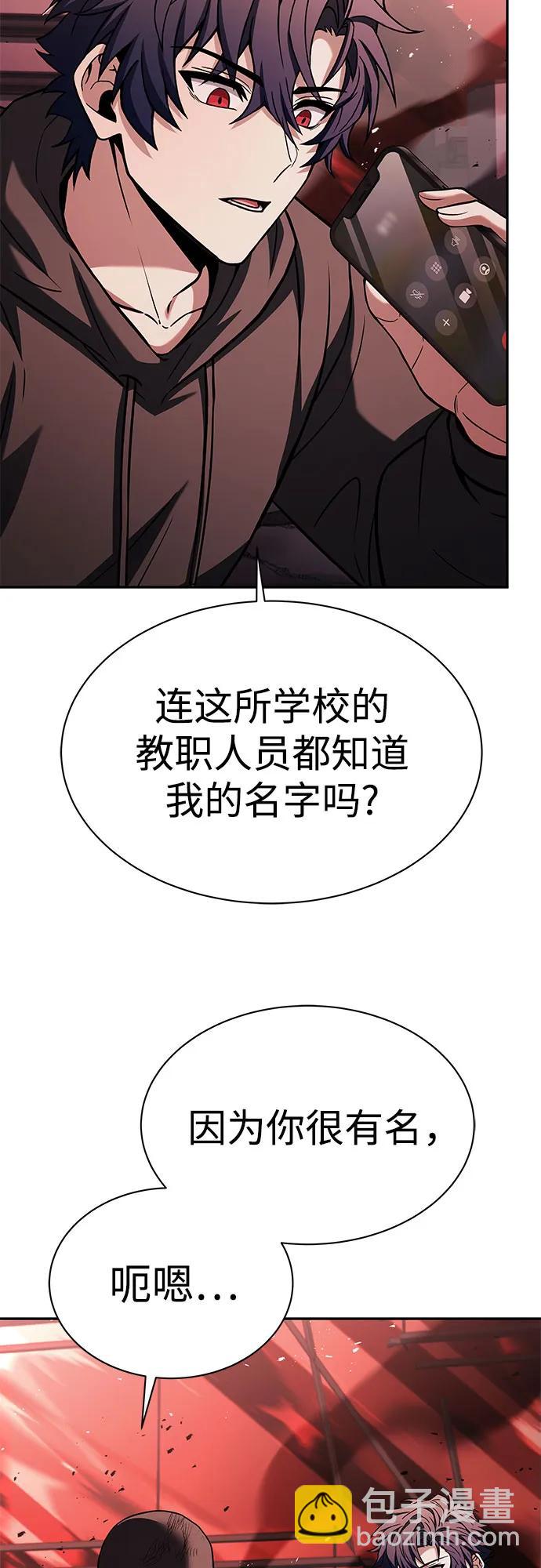 聖座們是我的弟子 - 第77話(1/2) - 2