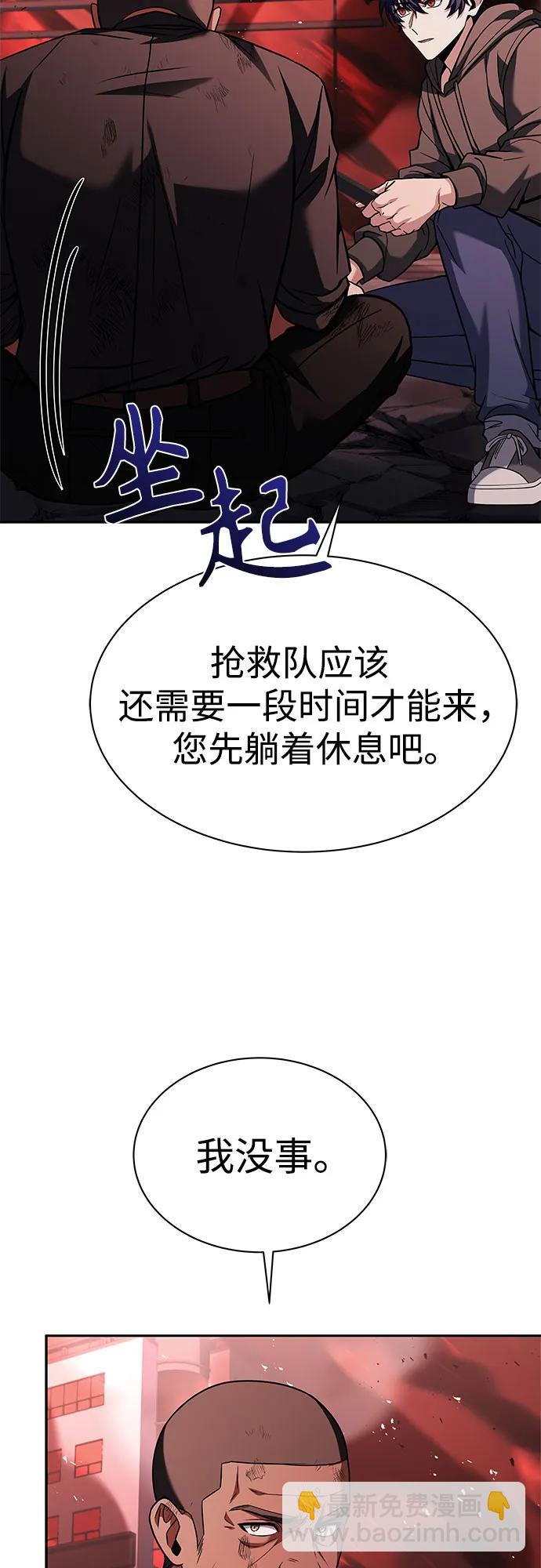 聖座們是我的弟子 - 第77話(1/2) - 3