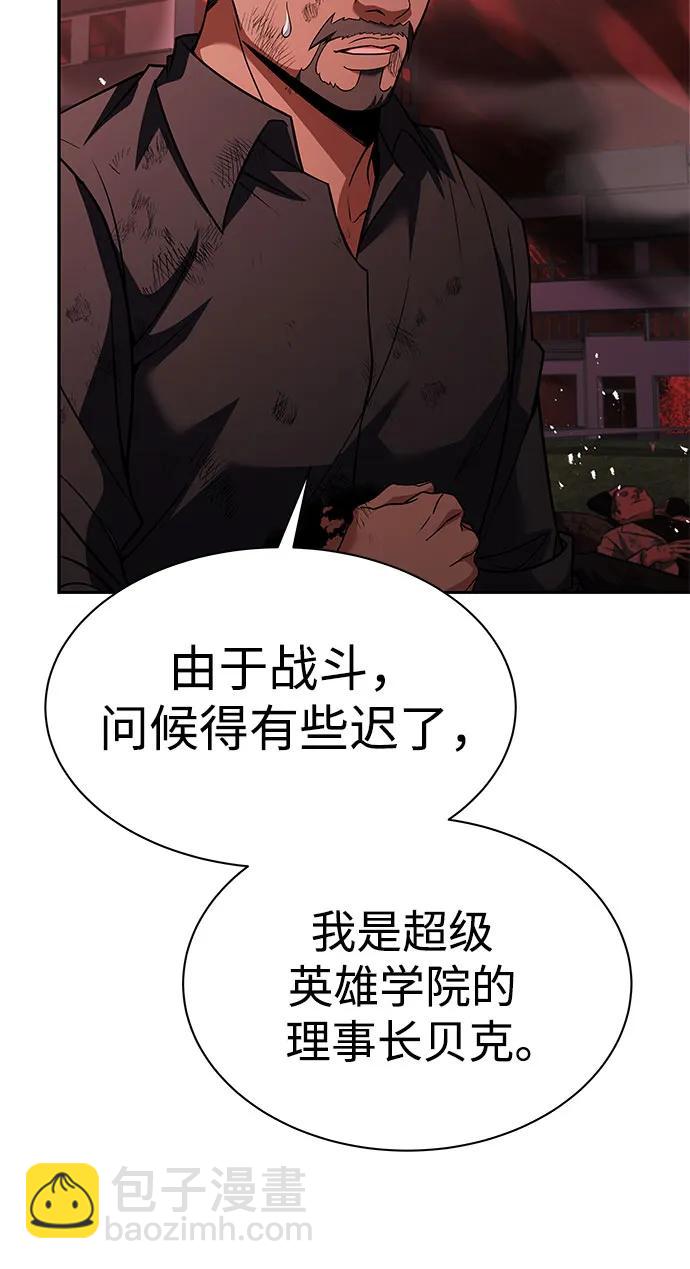 聖座們是我的弟子 - 第77話(1/2) - 4