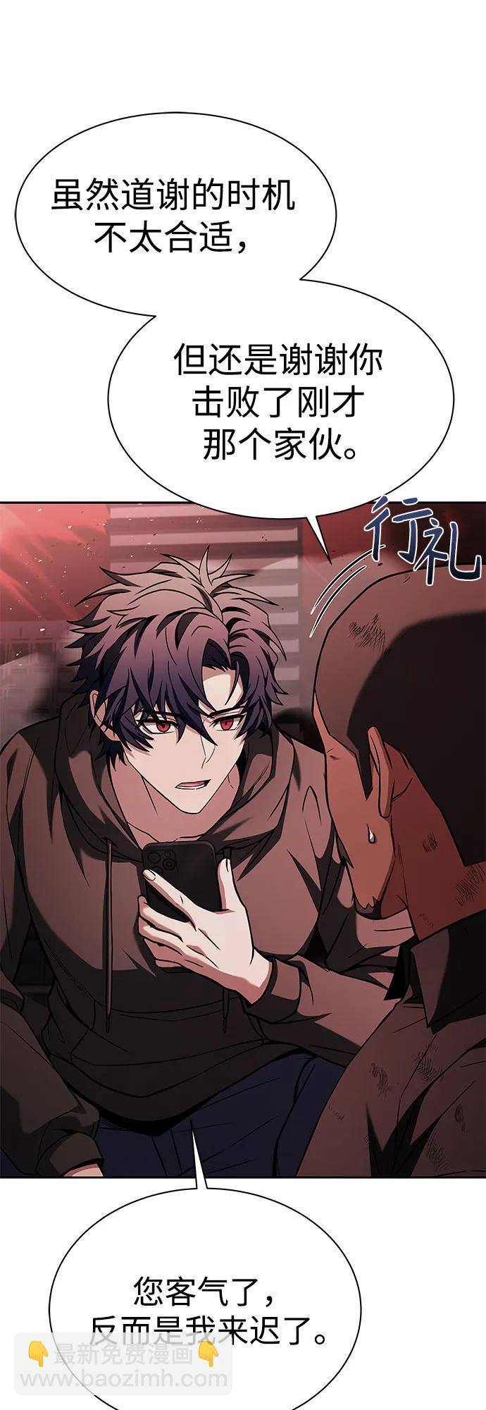 聖座們是我的弟子 - 第77話(1/2) - 5