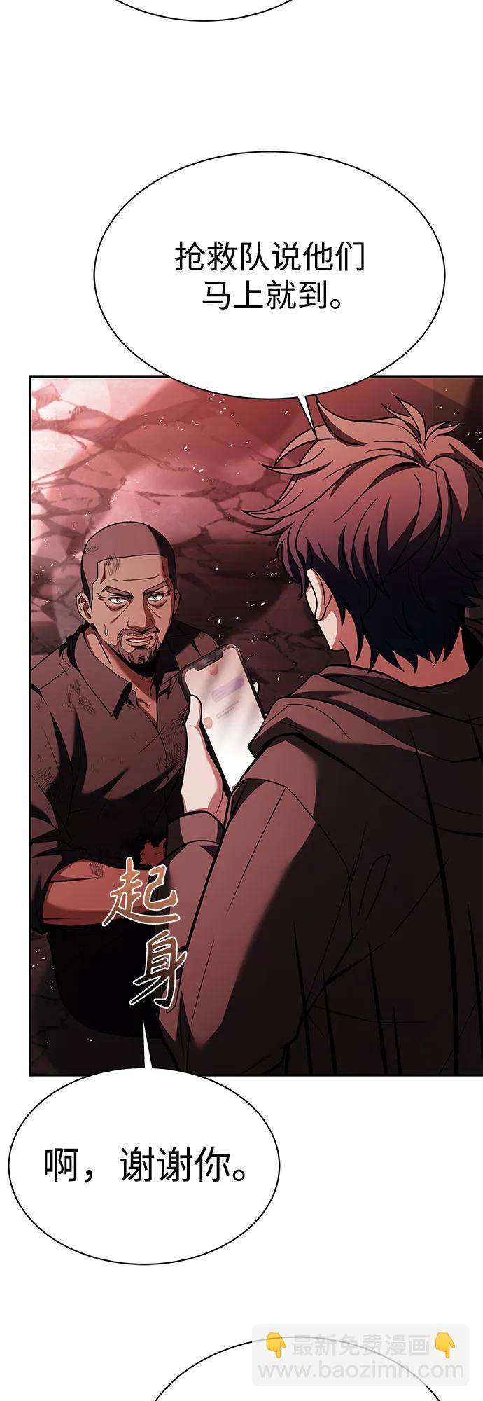 聖座們是我的弟子 - 第77話(1/2) - 6