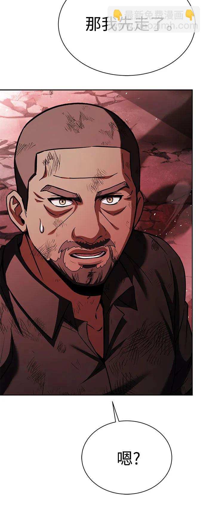 聖座們是我的弟子 - 第77話(1/2) - 7