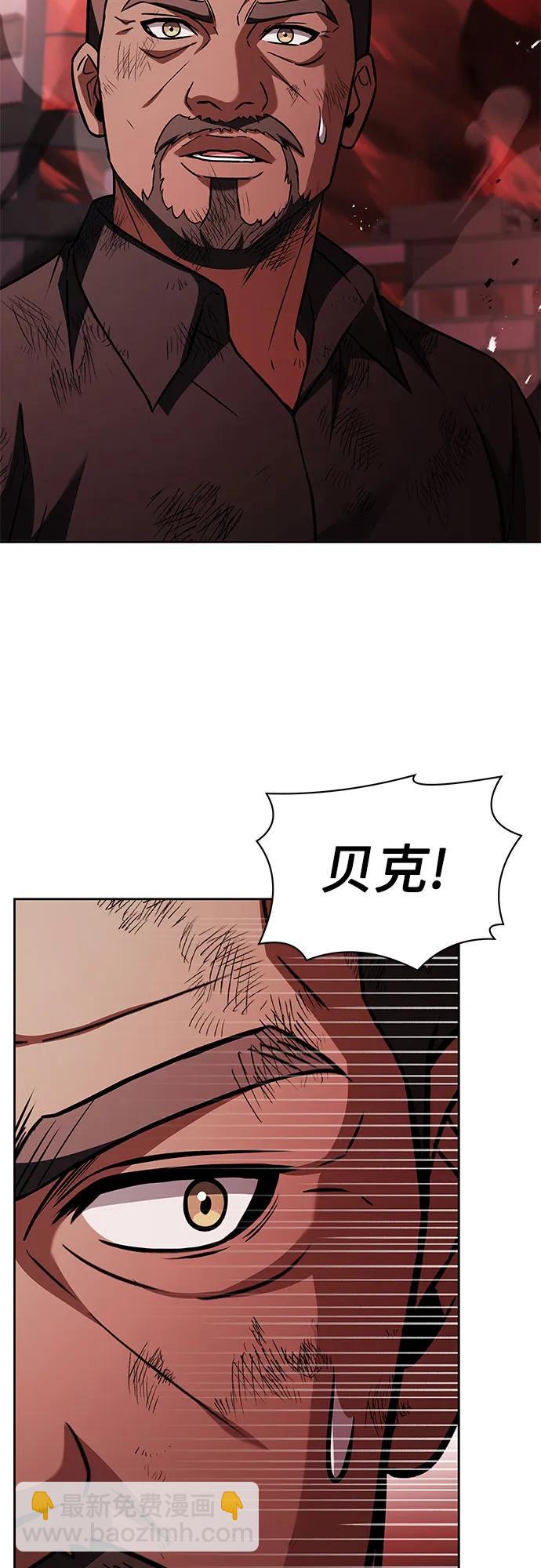 聖座們是我的弟子 - 第77話(1/2) - 2