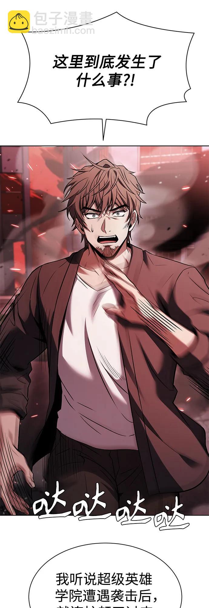 聖座們是我的弟子 - 第77話(1/2) - 4