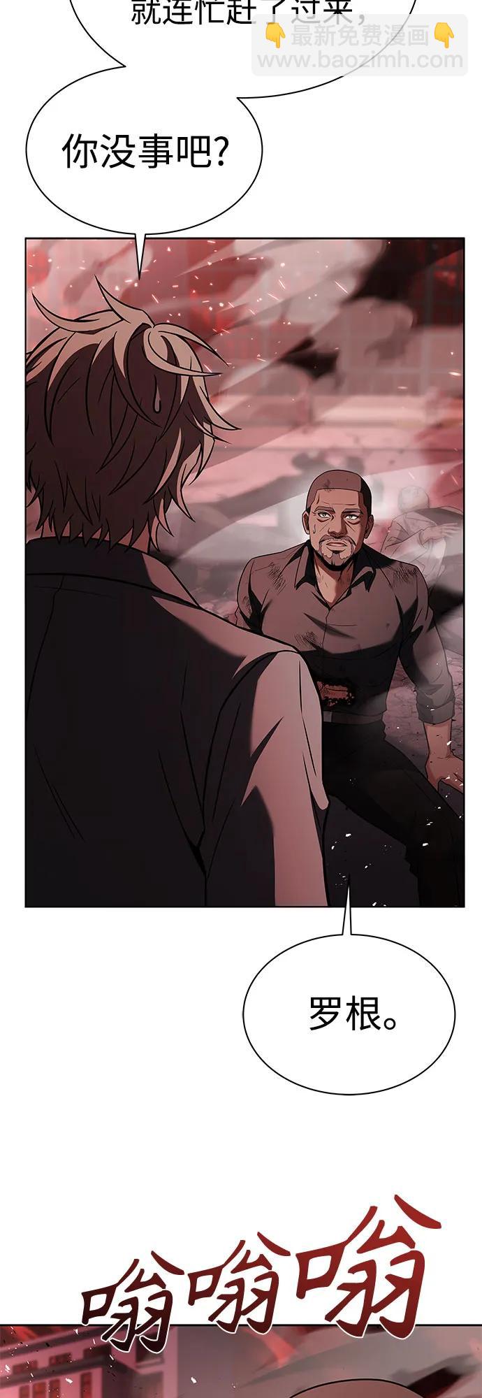 聖座們是我的弟子 - 第77話(1/2) - 5