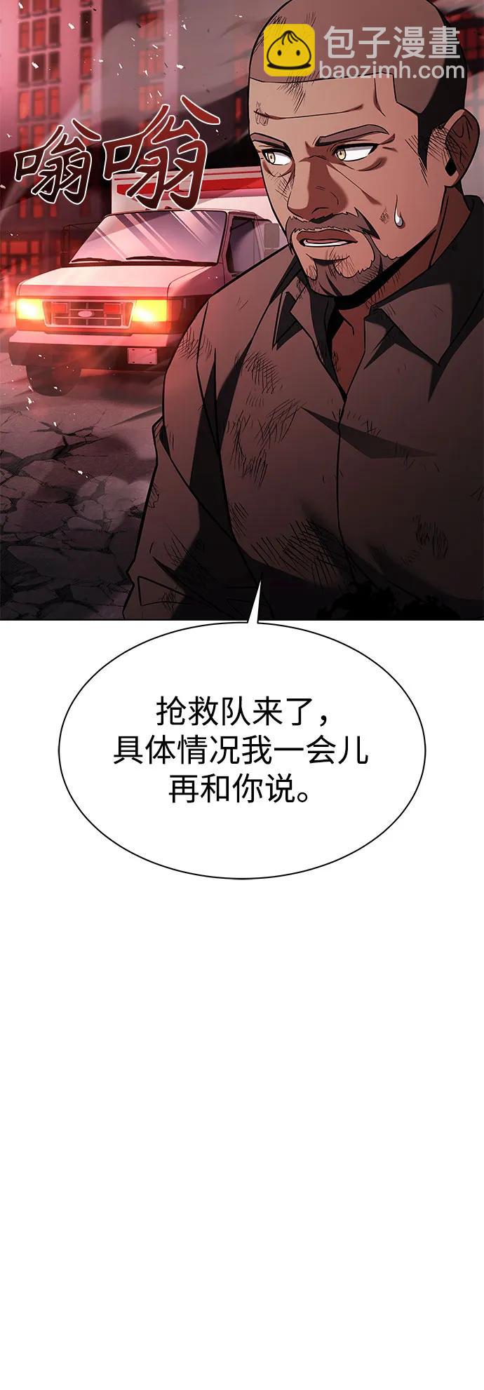 聖座們是我的弟子 - 第77話(1/2) - 6