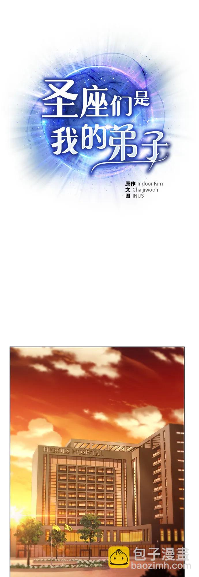 聖座們是我的弟子 - 第77話(1/2) - 7