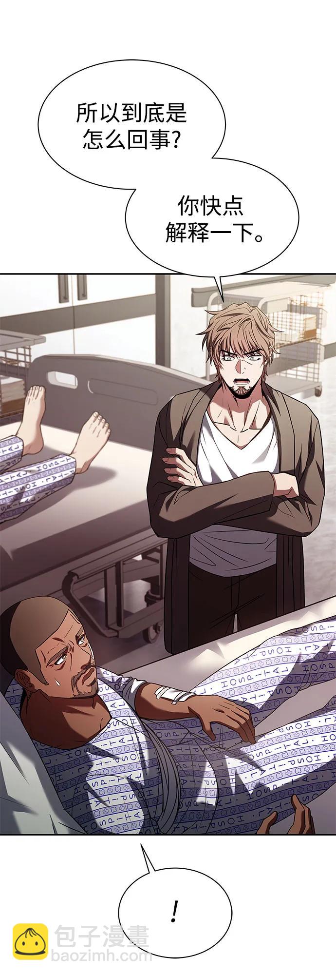 聖座們是我的弟子 - 第77話(1/2) - 3