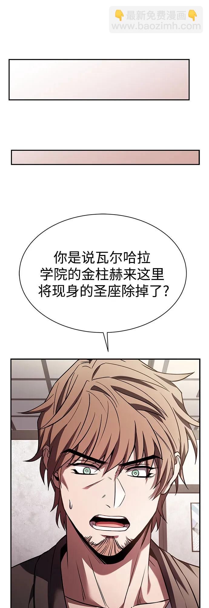 聖座們是我的弟子 - 第77話(1/2) - 4