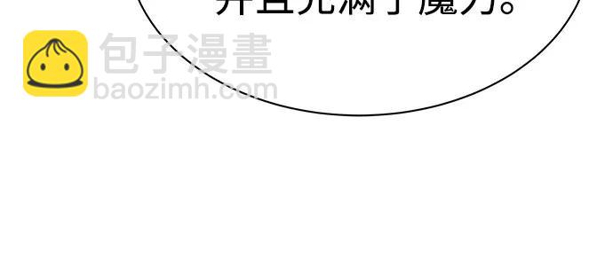 聖座們是我的弟子 - 第77話(1/2) - 6