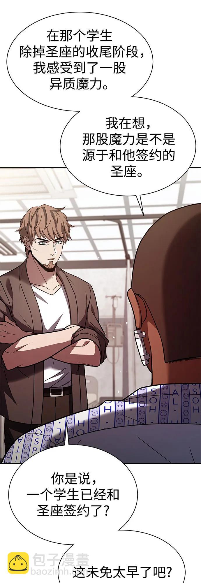 聖座們是我的弟子 - 第77話(1/2) - 2