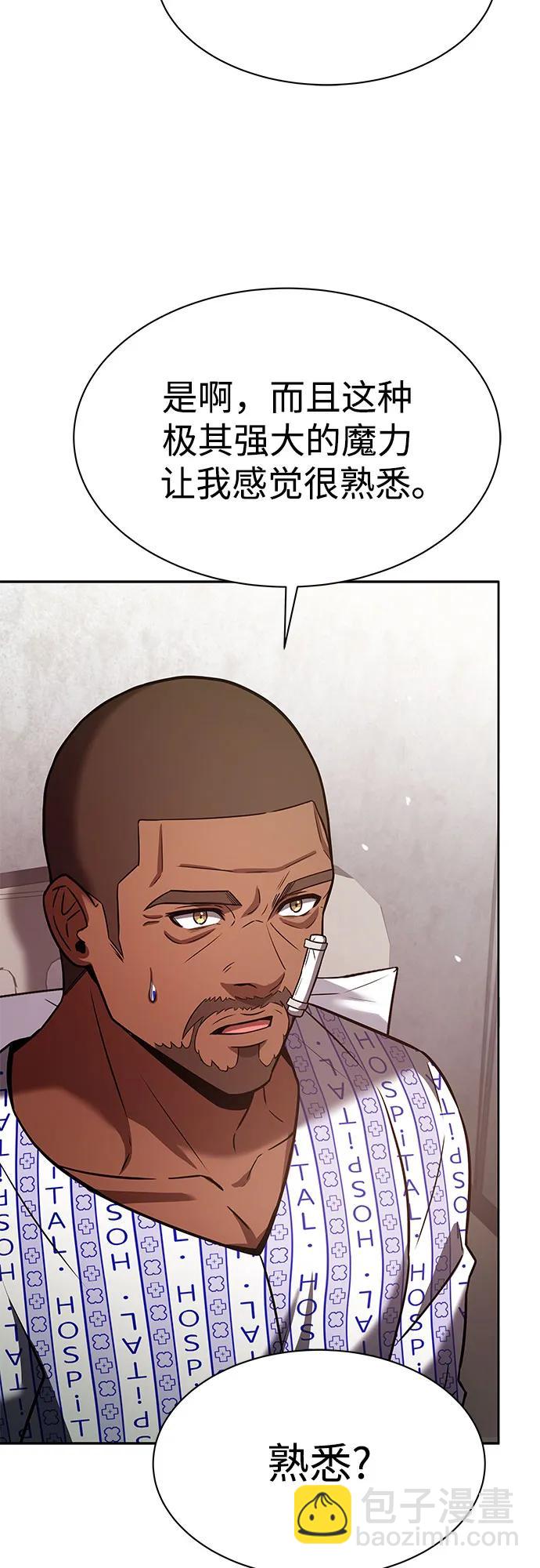 聖座們是我的弟子 - 第77話(1/2) - 3