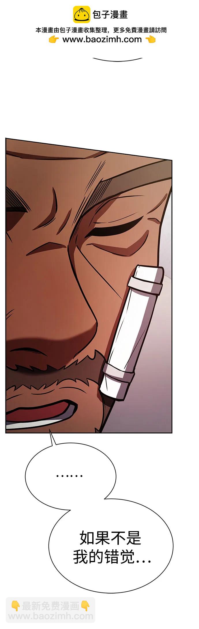 聖座們是我的弟子 - 第77話(1/2) - 4