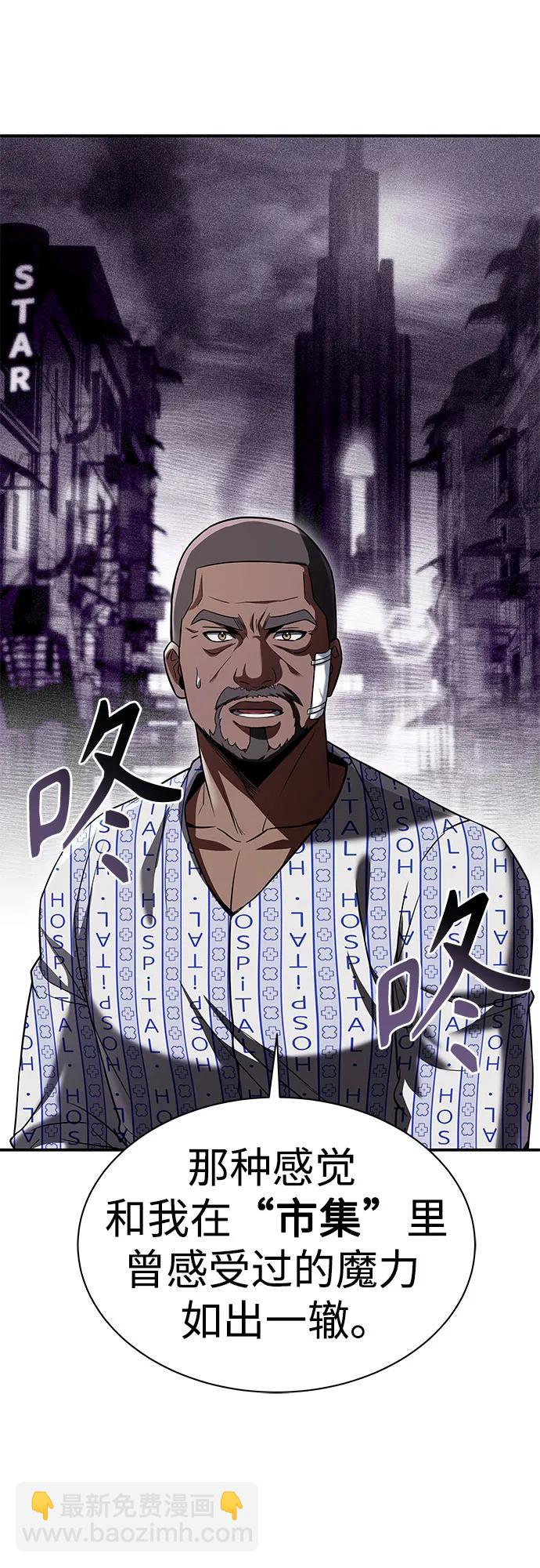 聖座們是我的弟子 - 第77話(1/2) - 6