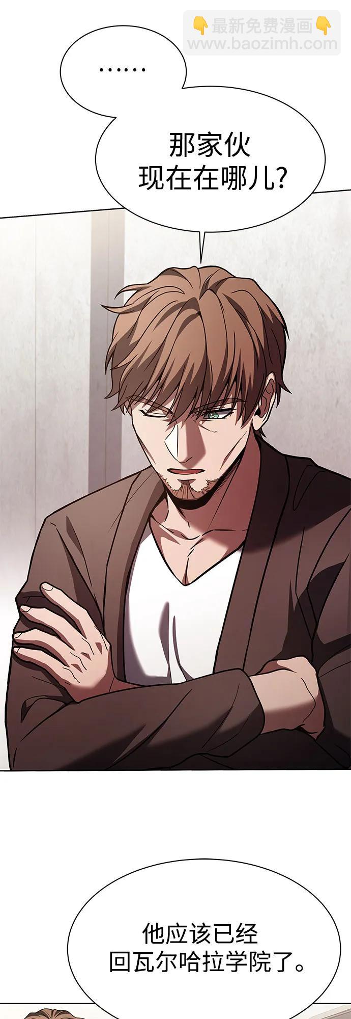 聖座們是我的弟子 - 第77話(1/2) - 2