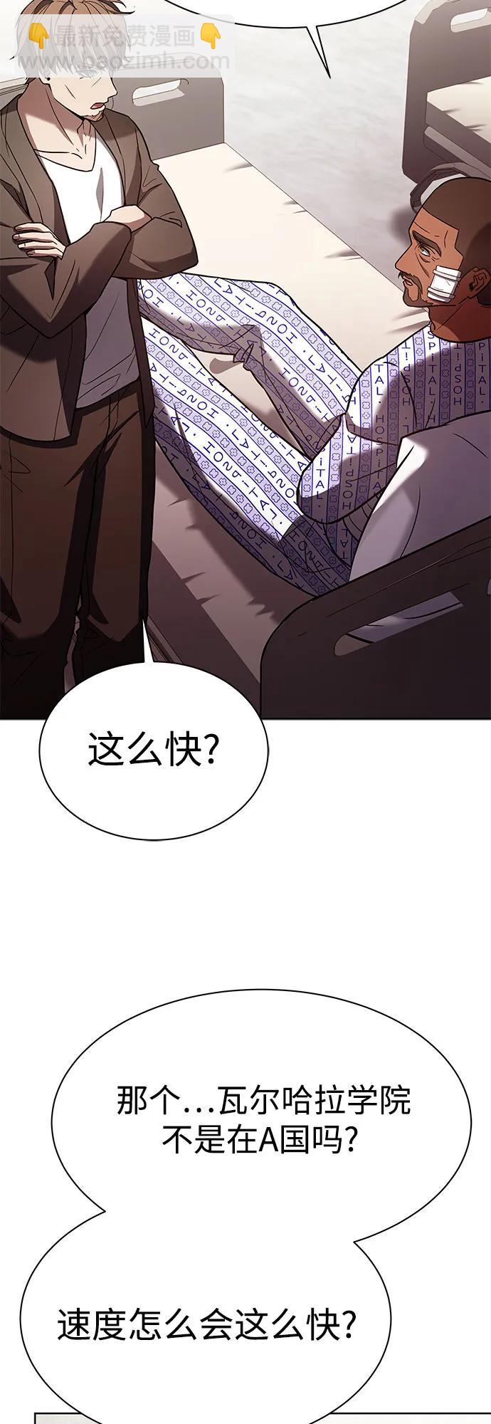 聖座們是我的弟子 - 第77話(1/2) - 3