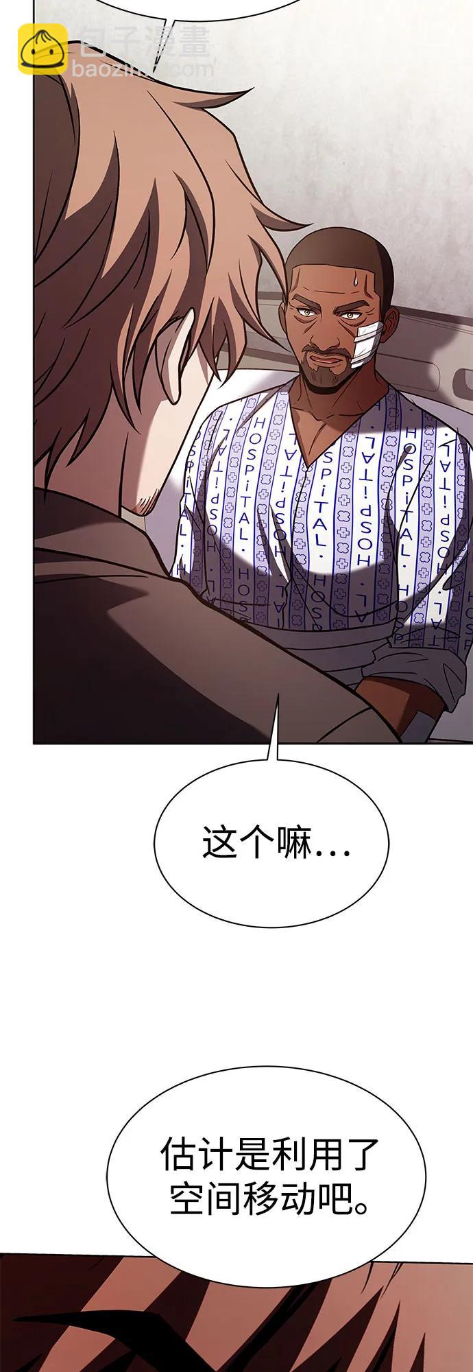 聖座們是我的弟子 - 第77話(1/2) - 4