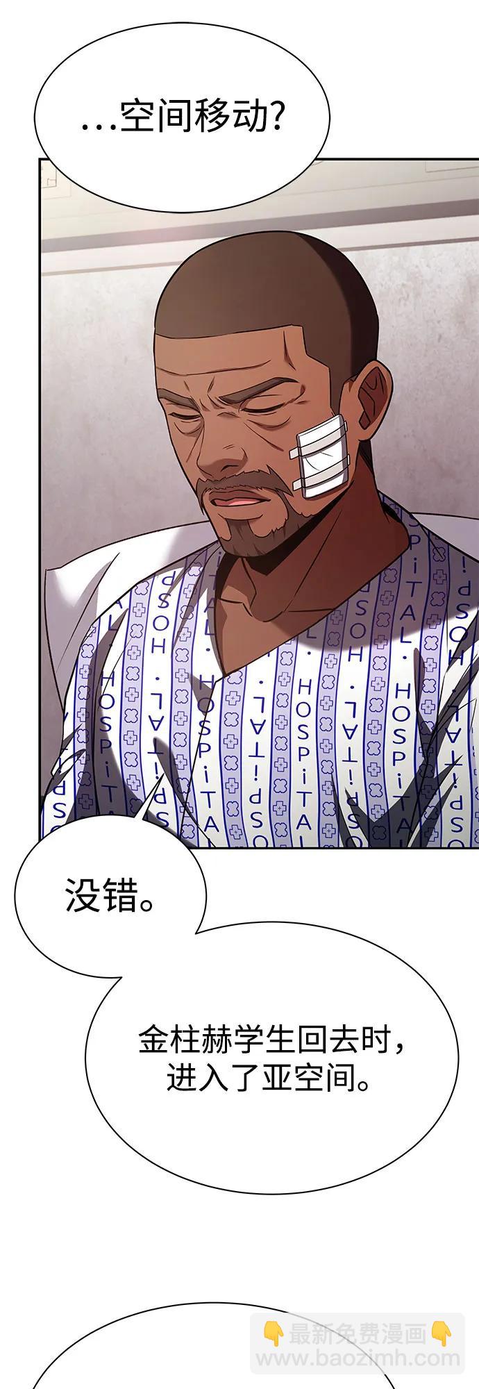 聖座們是我的弟子 - 第77話(1/2) - 6