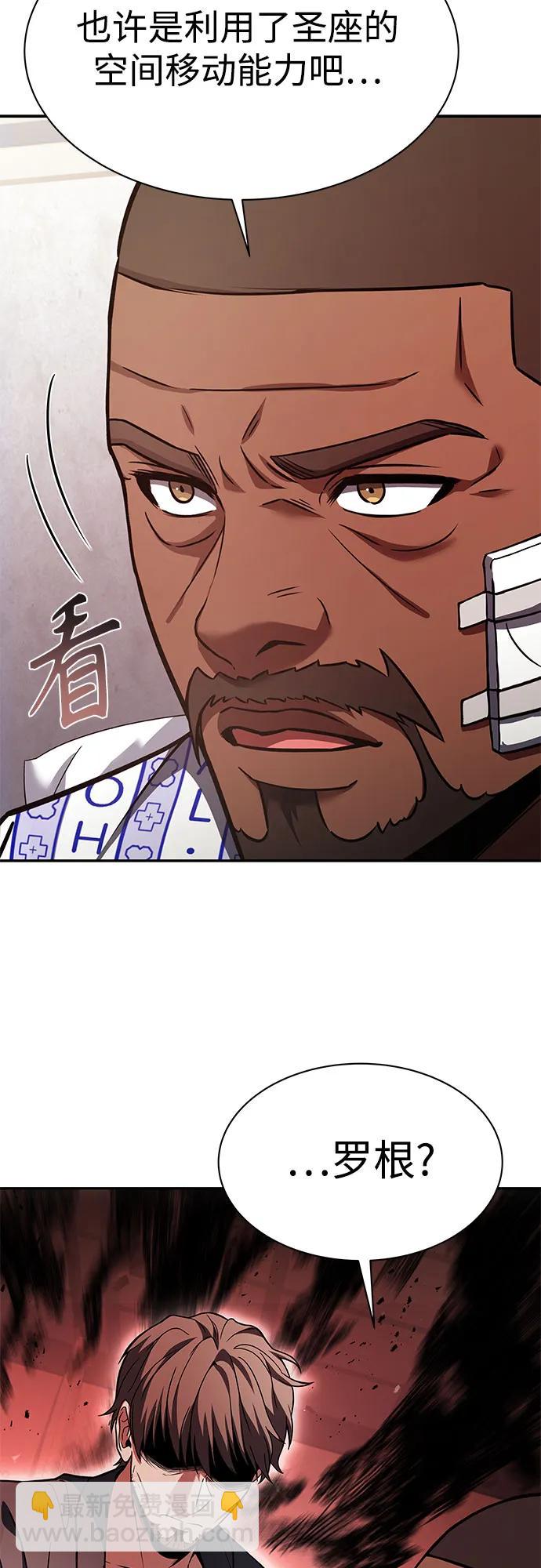 聖座們是我的弟子 - 第77話(1/2) - 7