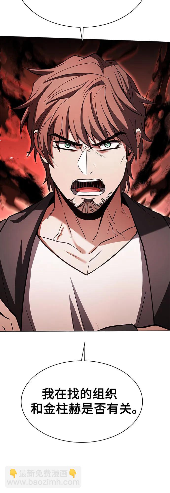 聖座們是我的弟子 - 第77話(2/2) - 5