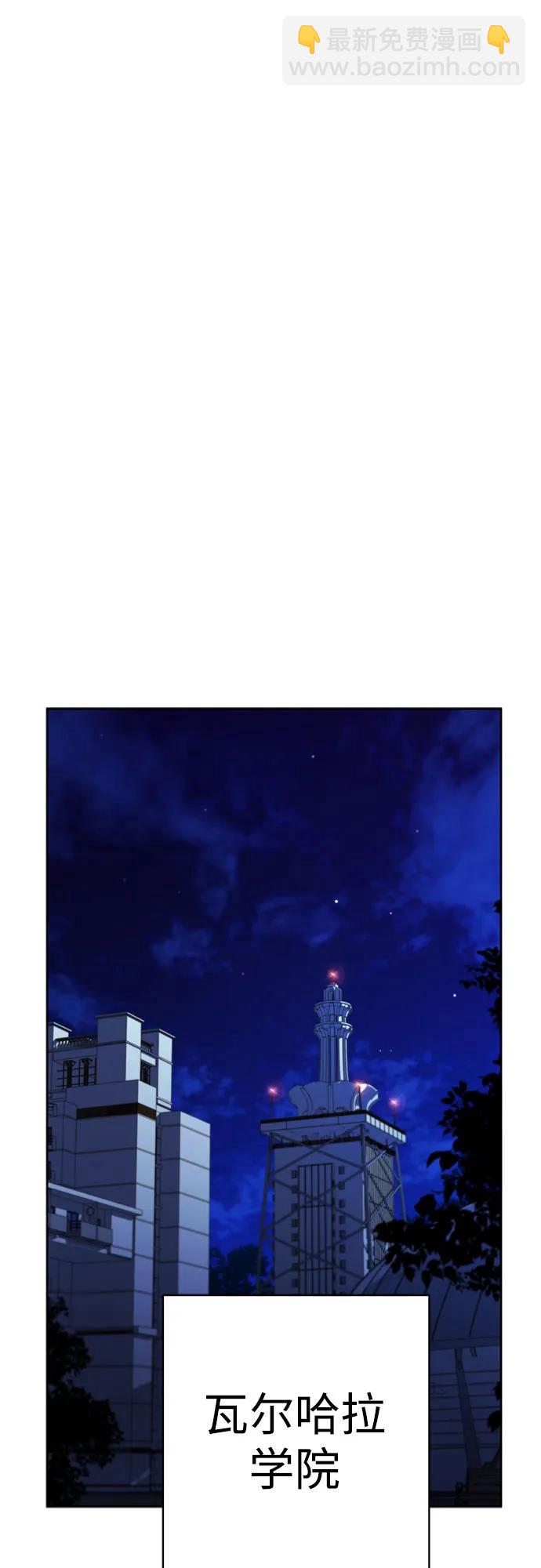 聖座們是我的弟子 - 第77話(2/2) - 6