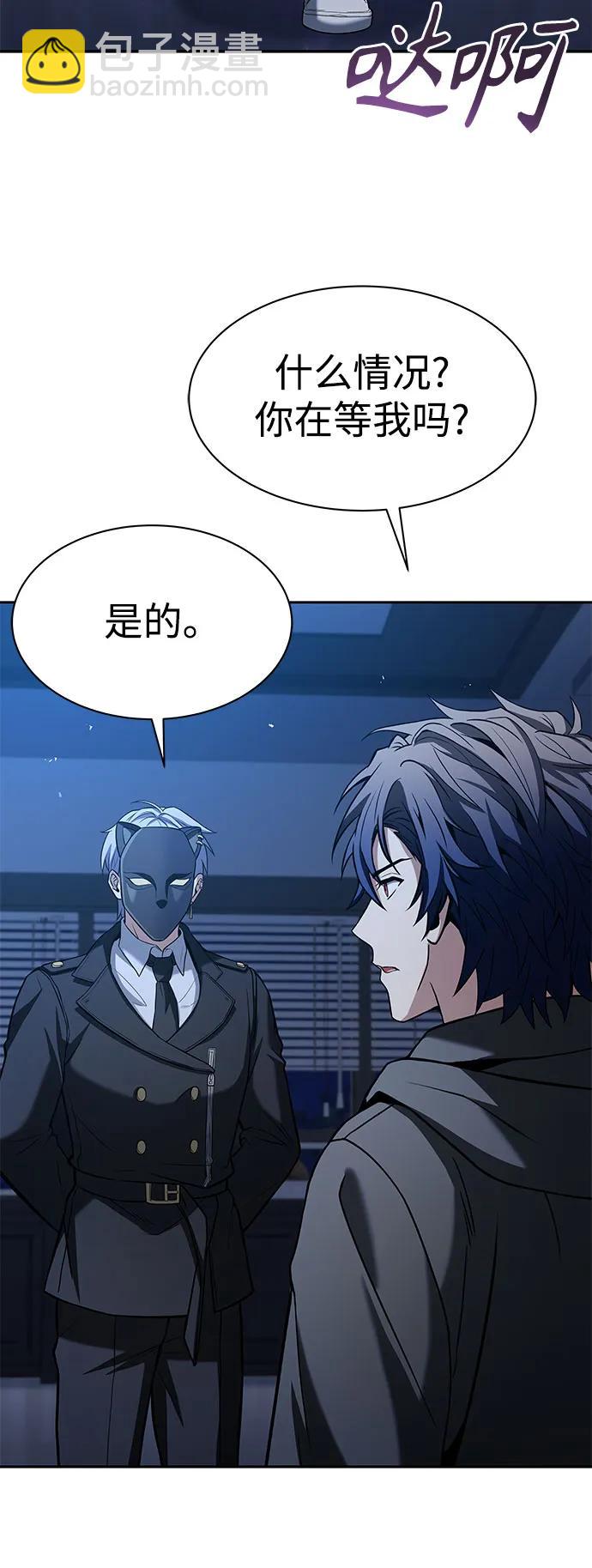 聖座們是我的弟子 - 第77話(2/2) - 4