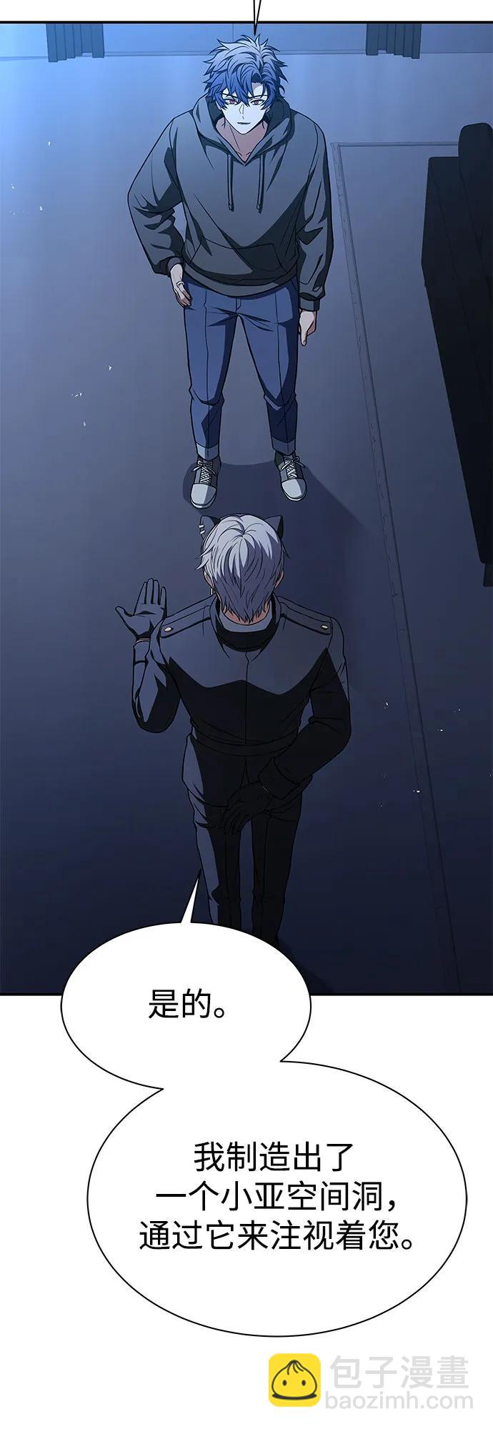 聖座們是我的弟子 - 第77話(2/2) - 6