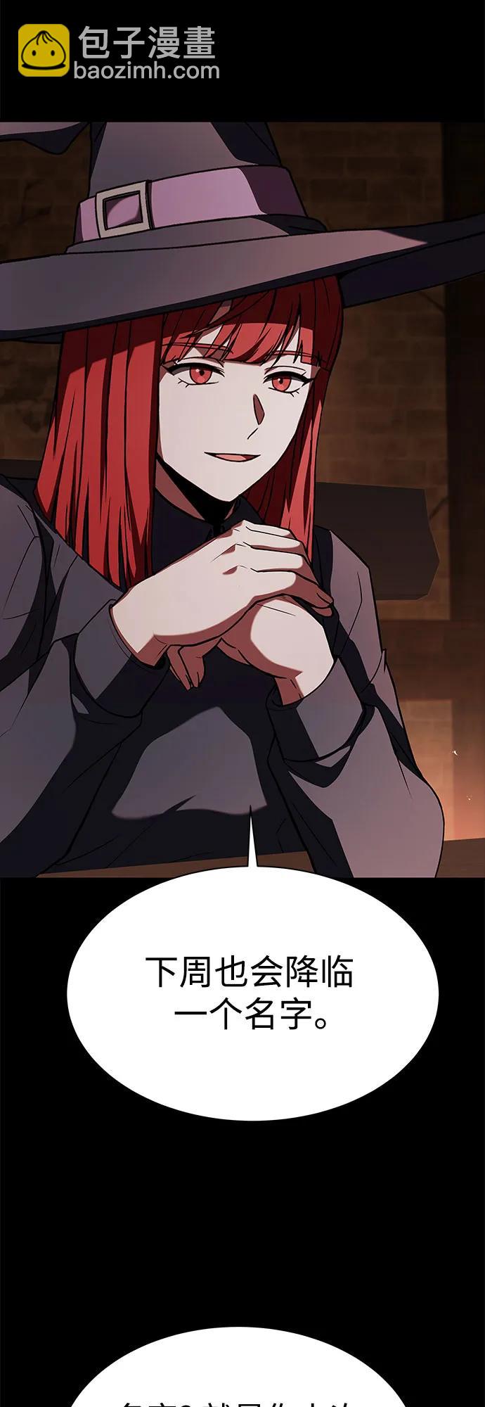 聖座們是我的弟子 - 第77話(2/2) - 4