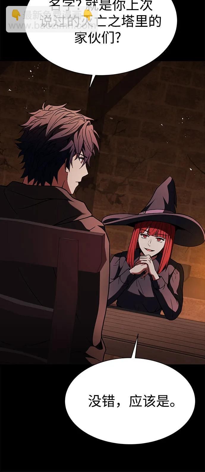 聖座們是我的弟子 - 第77話(2/2) - 5