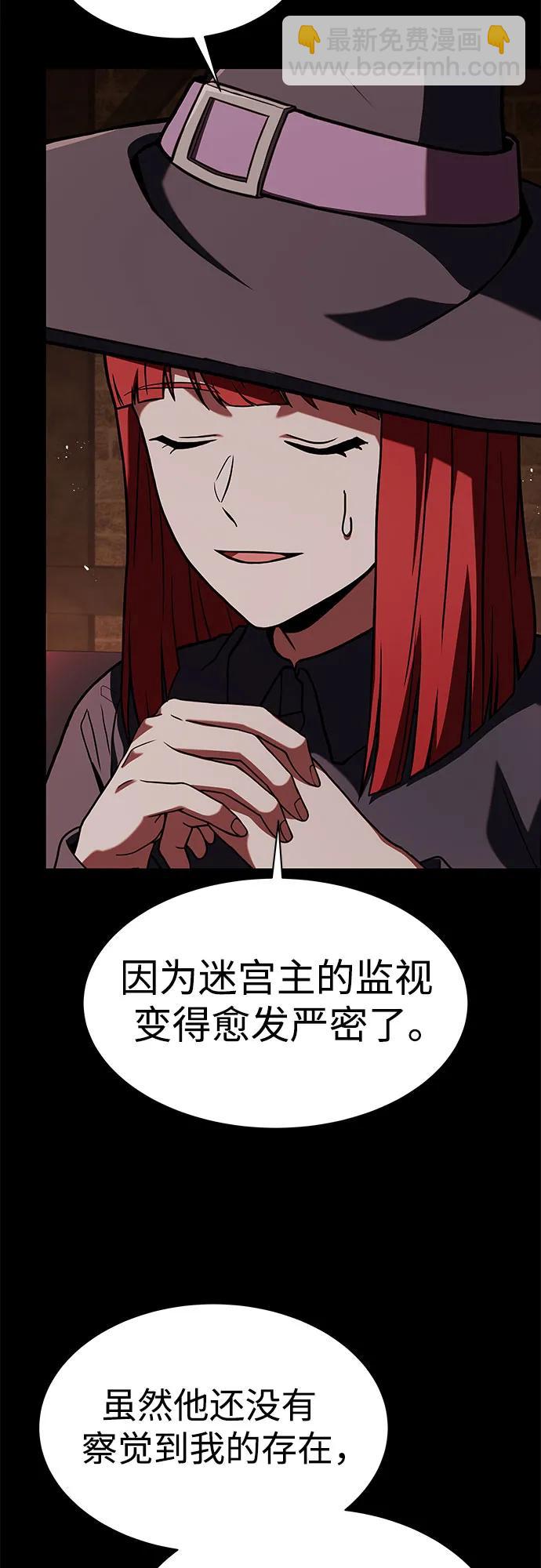 聖座們是我的弟子 - 第77話(2/2) - 1