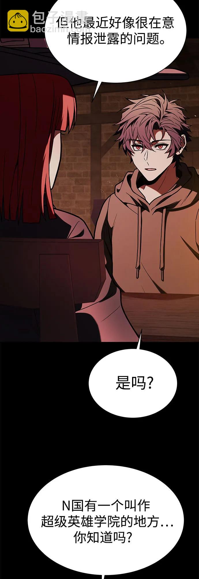 聖座們是我的弟子 - 第77話(2/2) - 2