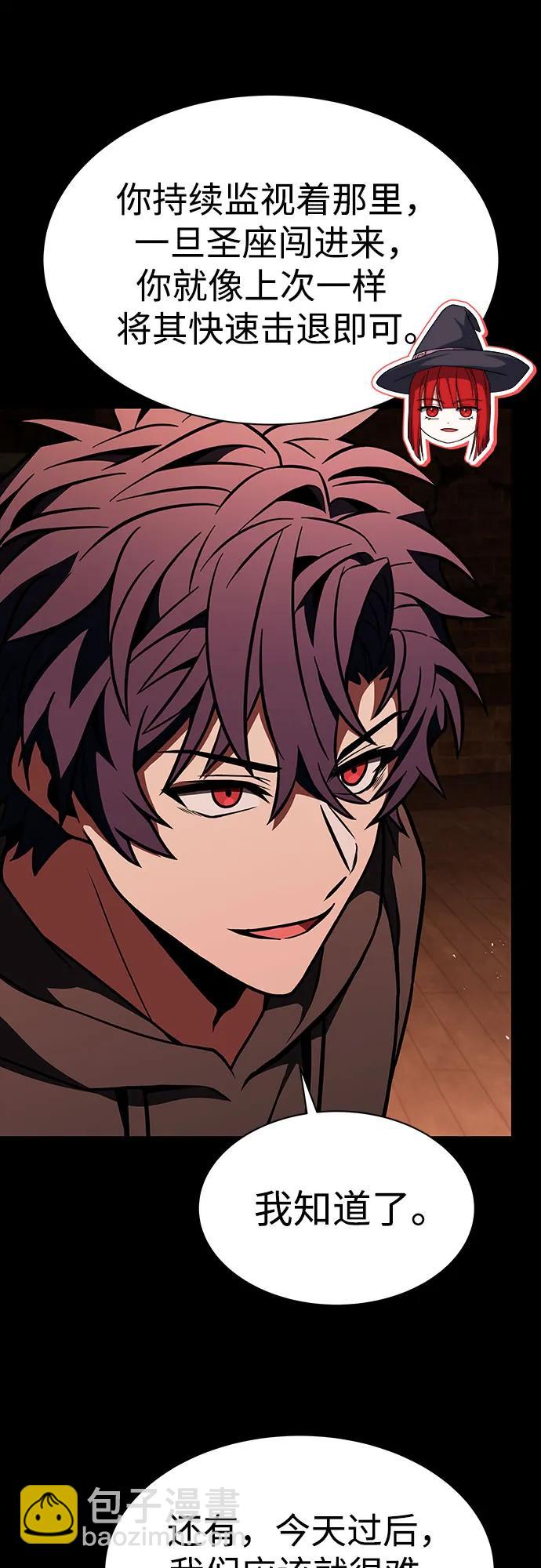 聖座們是我的弟子 - 第77話(2/2) - 4