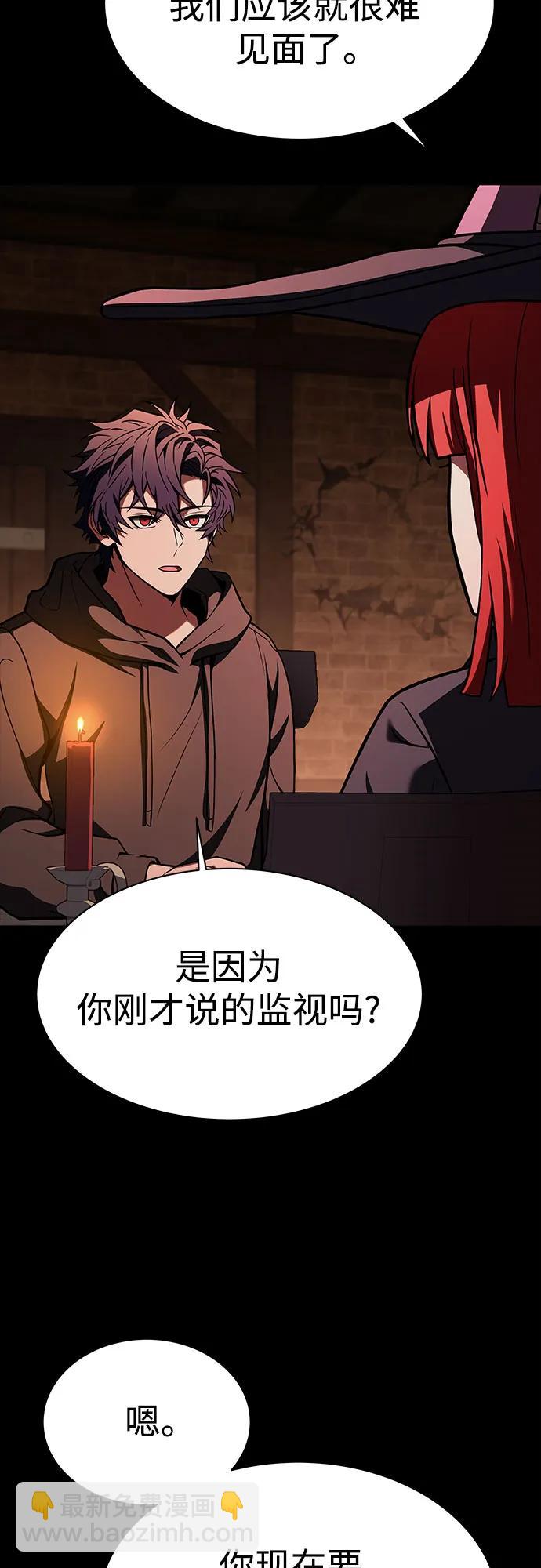 聖座們是我的弟子 - 第77話(2/2) - 5