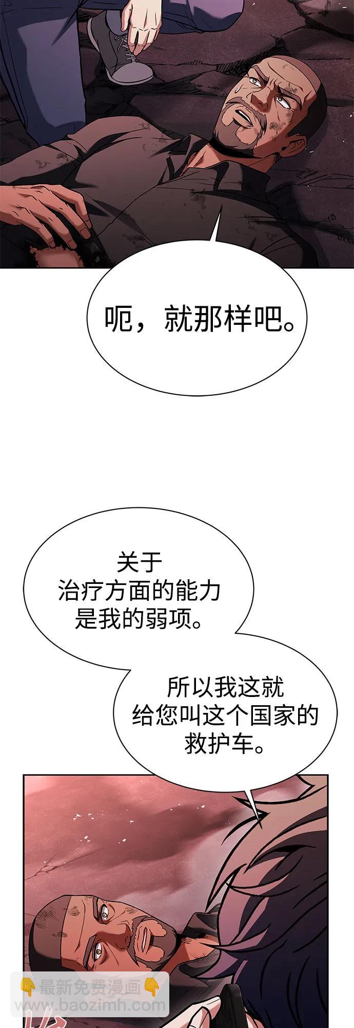 聖座們是我的弟子 - 第77話(1/2) - 7