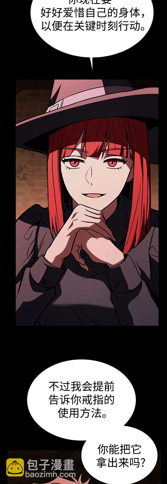 聖座們是我的弟子 - 第77話(2/2) - 6