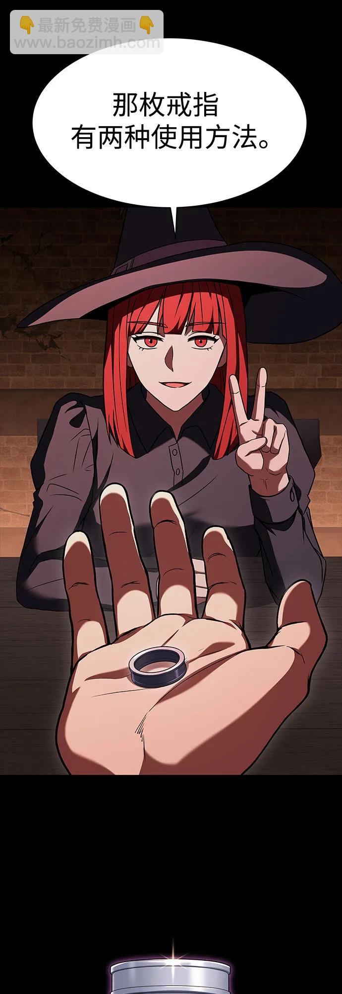 聖座們是我的弟子 - 第77話(2/2) - 2