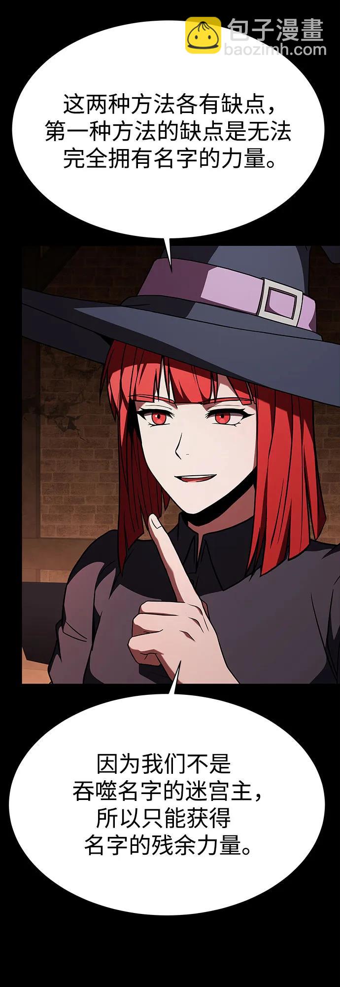 聖座們是我的弟子 - 第77話(2/2) - 4