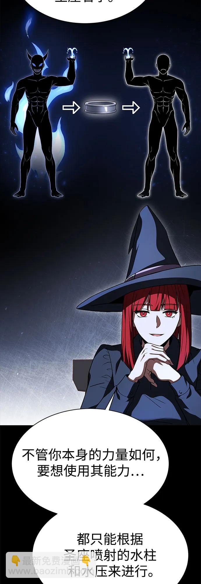 聖座們是我的弟子 - 第77話(2/2) - 1