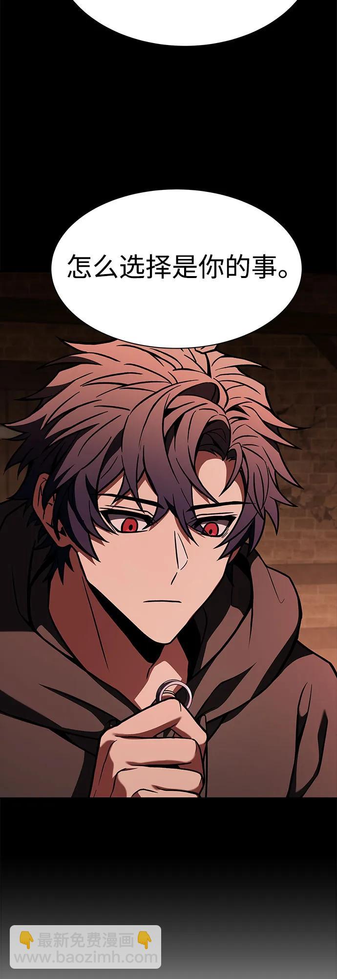 聖座們是我的弟子 - 第77話(2/2) - 2