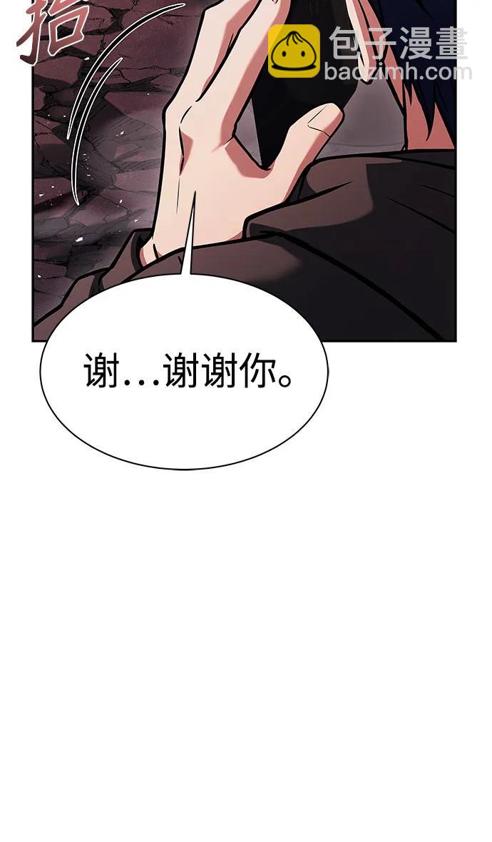 聖座們是我的弟子 - 第77話(1/2) - 8