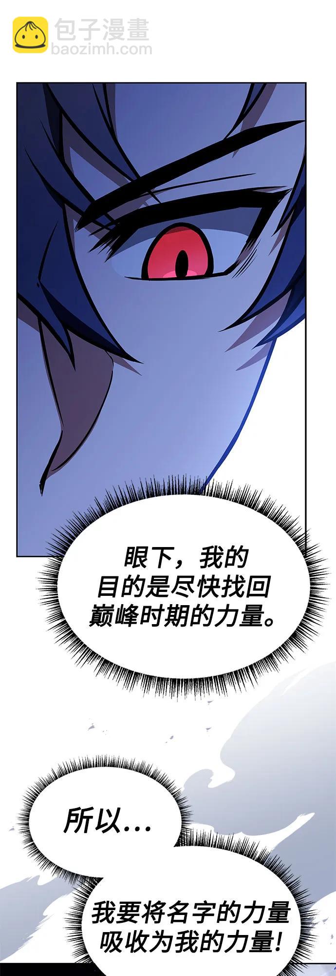 聖座們是我的弟子 - 第77話(2/2) - 4