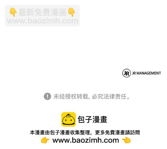 聖座們是我的弟子 - 第77話(2/2) - 6