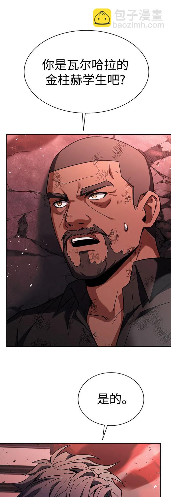 聖座們是我的弟子 - 第77話(1/2) - 1