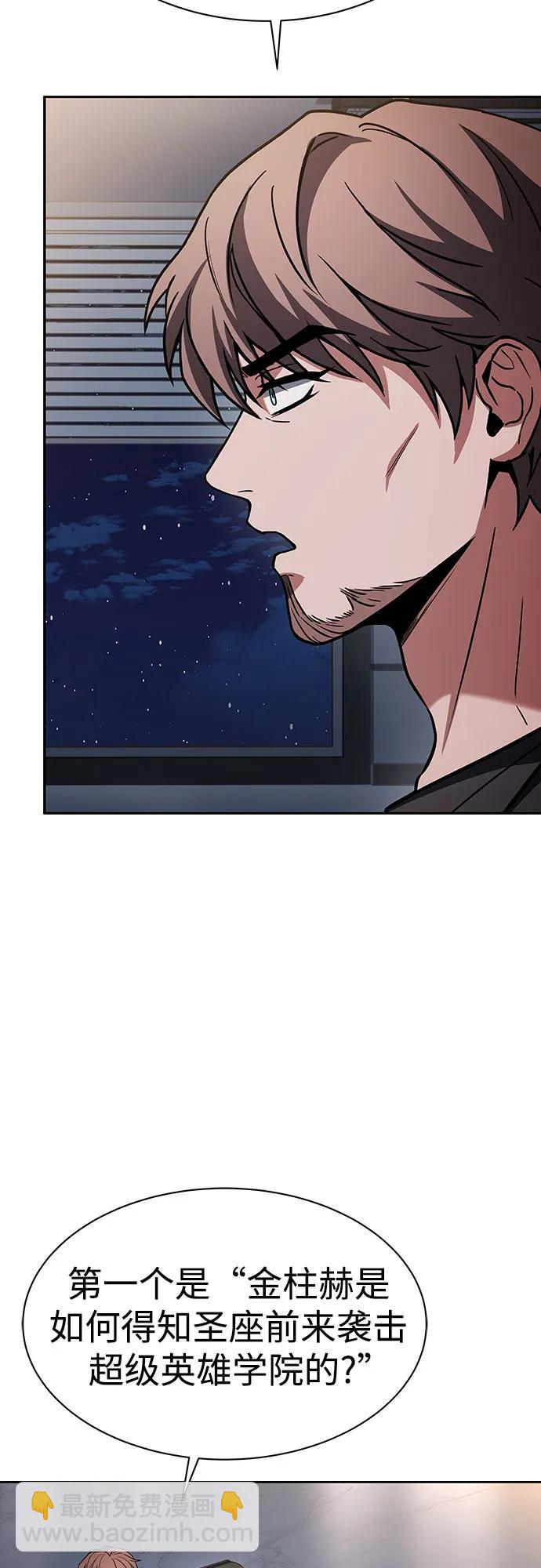 聖座們是我的弟子 - 第79話(1/2) - 2